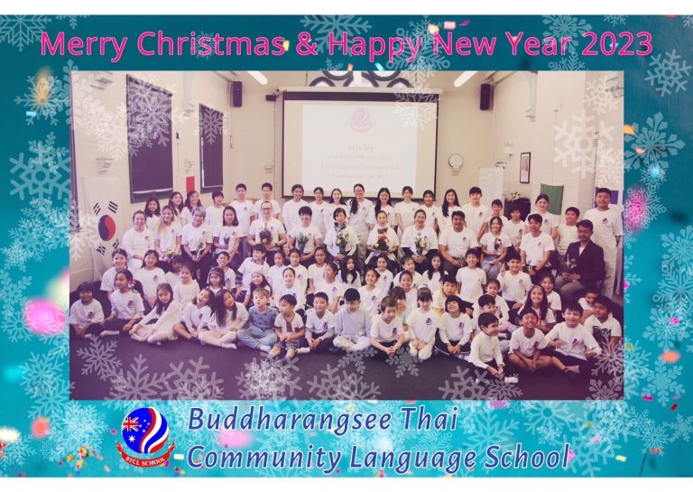 ส.ค.ส. จากโรงเรียนภาษาไทยวัดพุทธรังษี | Happy New Year 2023